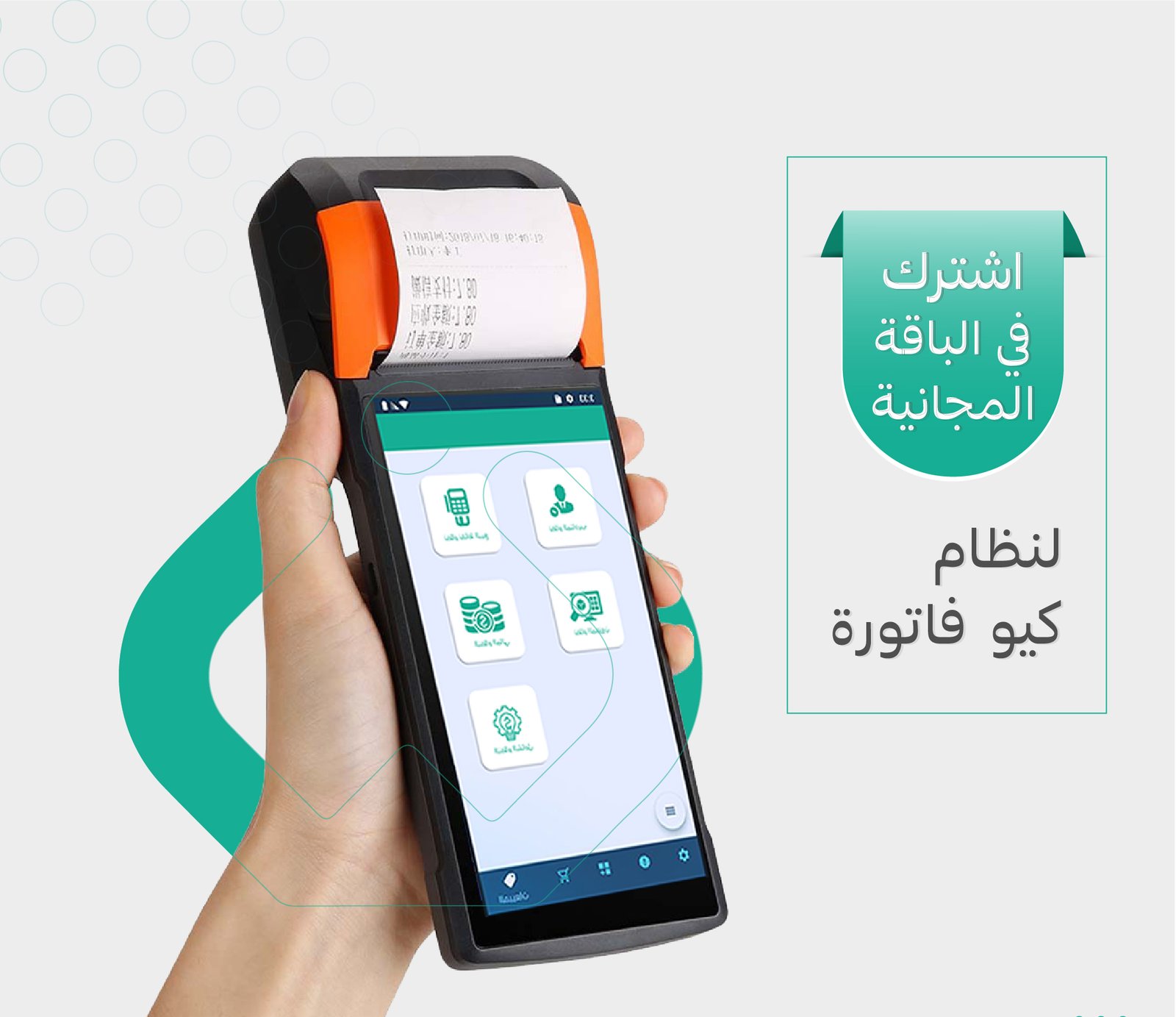  فاتورة تجريبي